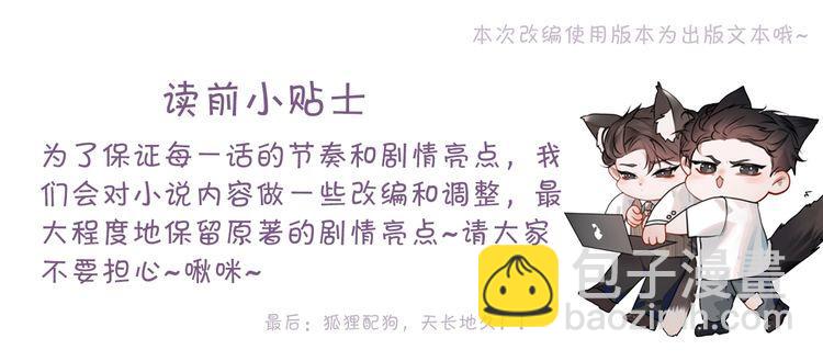 第34话 休想把我撇家里(1/3)-第38话