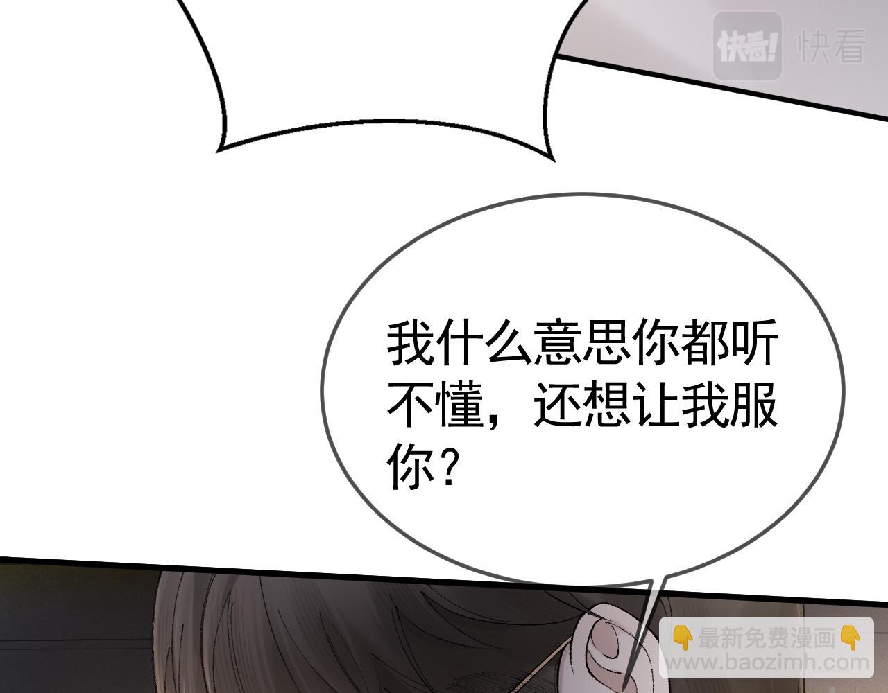 第36话 我只敬能力(1/3)-第40话