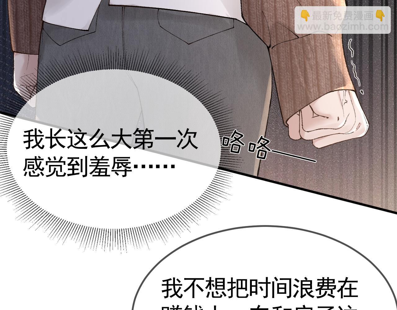 第36话 我只敬能力(1/3)-第40话