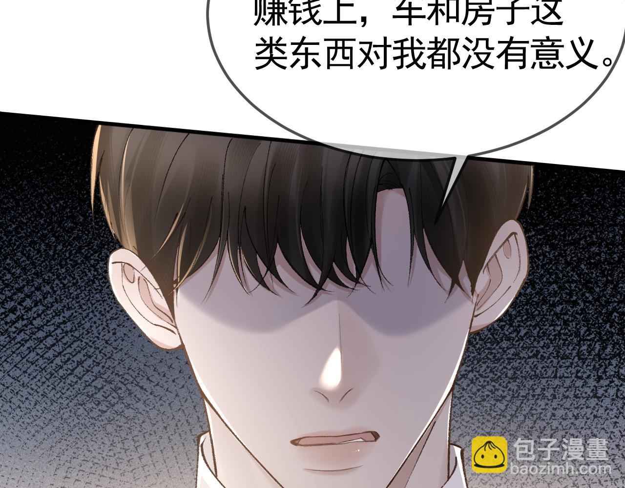 第36话 我只敬能力(1/3)-第40话