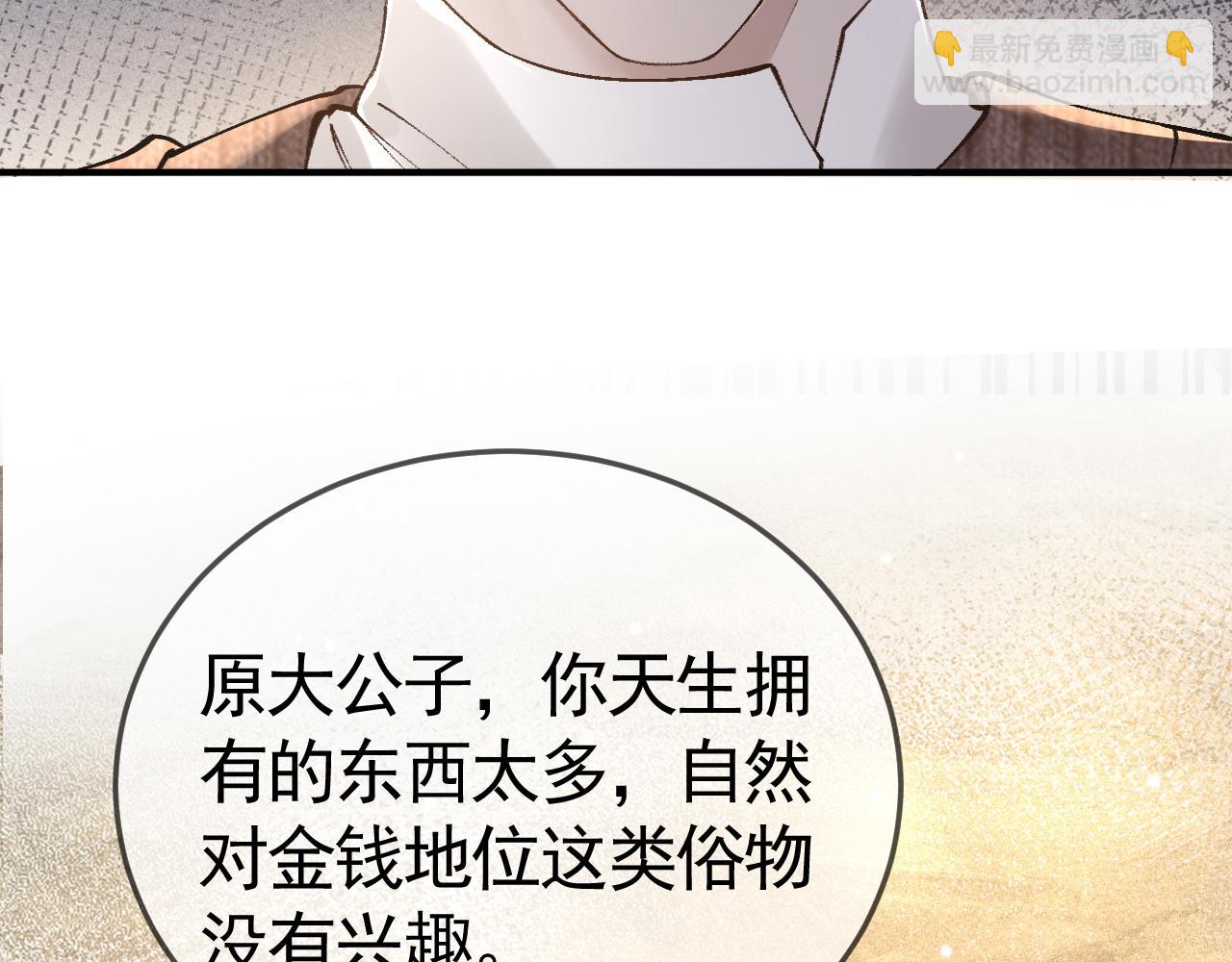 第36话 我只敬能力(1/3)-第40话