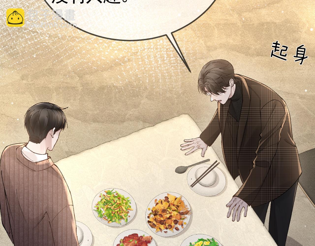 第36话 我只敬能力(1/3)-第40话