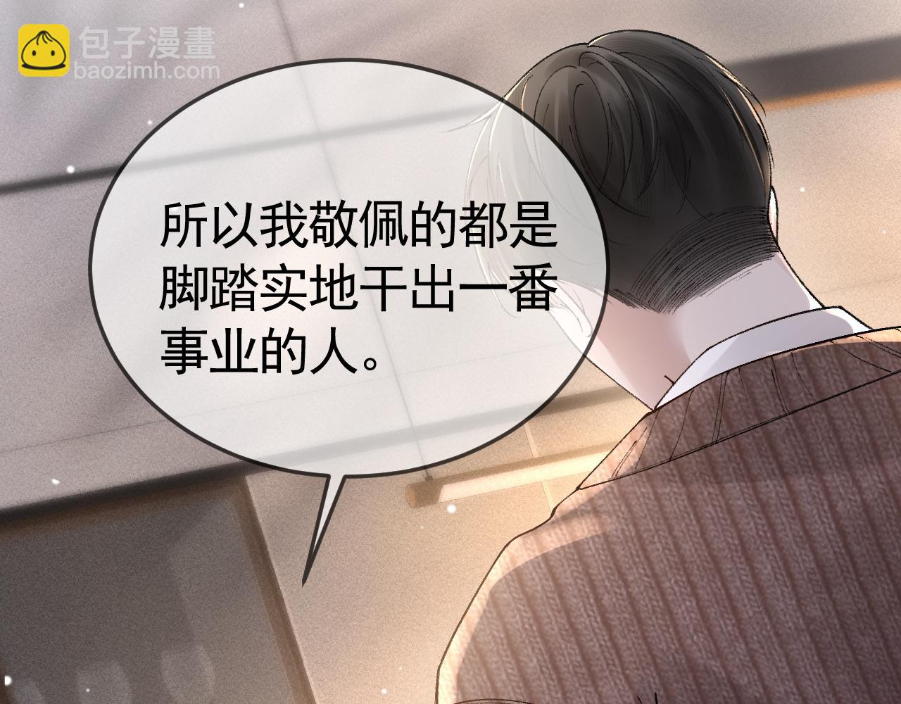 第36话 我只敬能力(1/3)-第40话