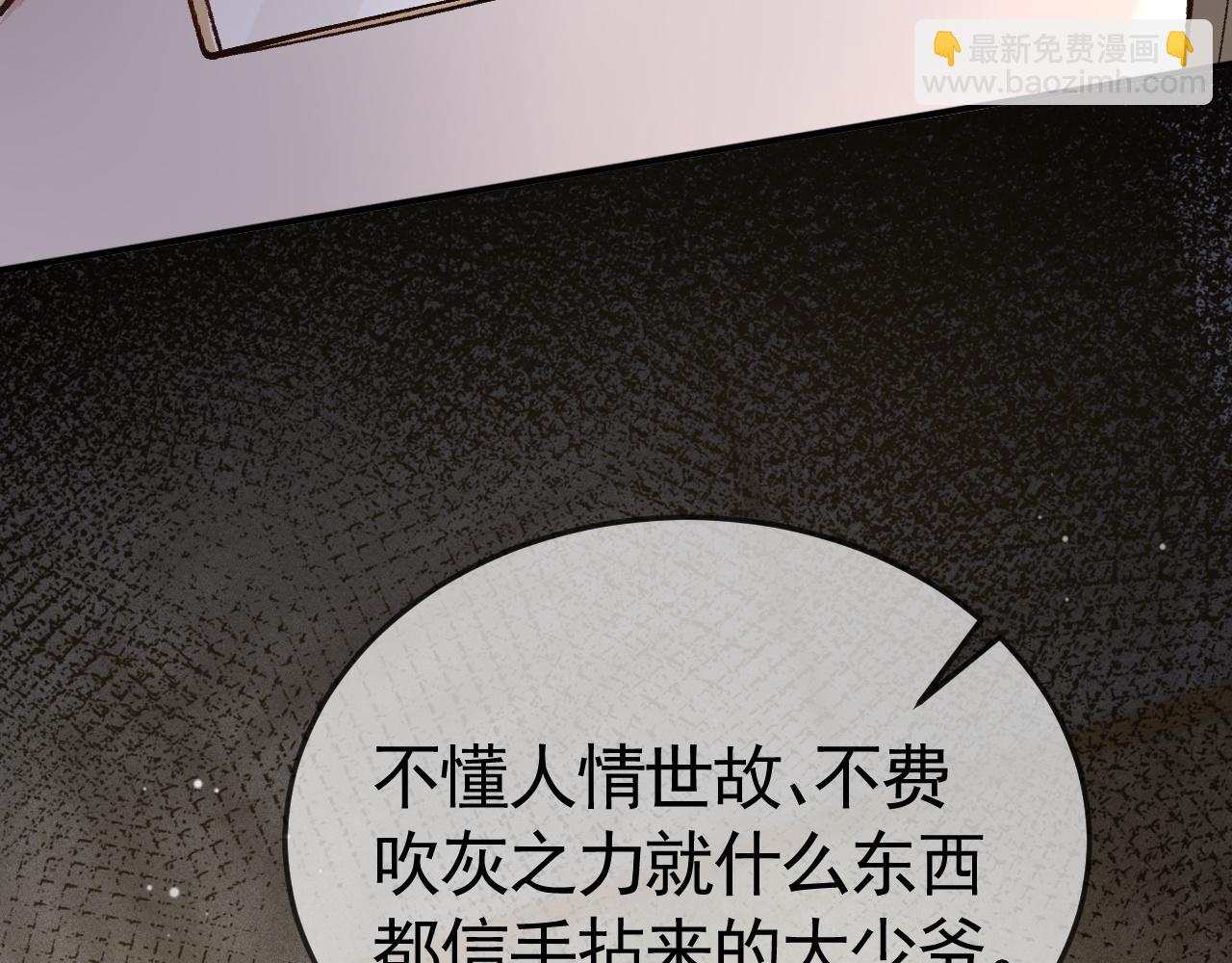 第36话 我只敬能力(1/3)-第40话