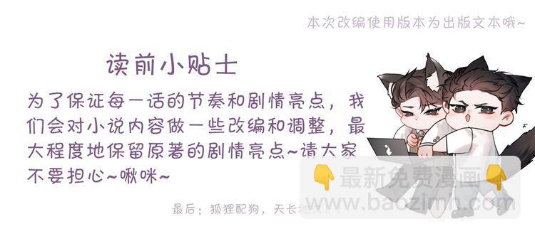 第36话 我只敬能力(1/3)-第40话