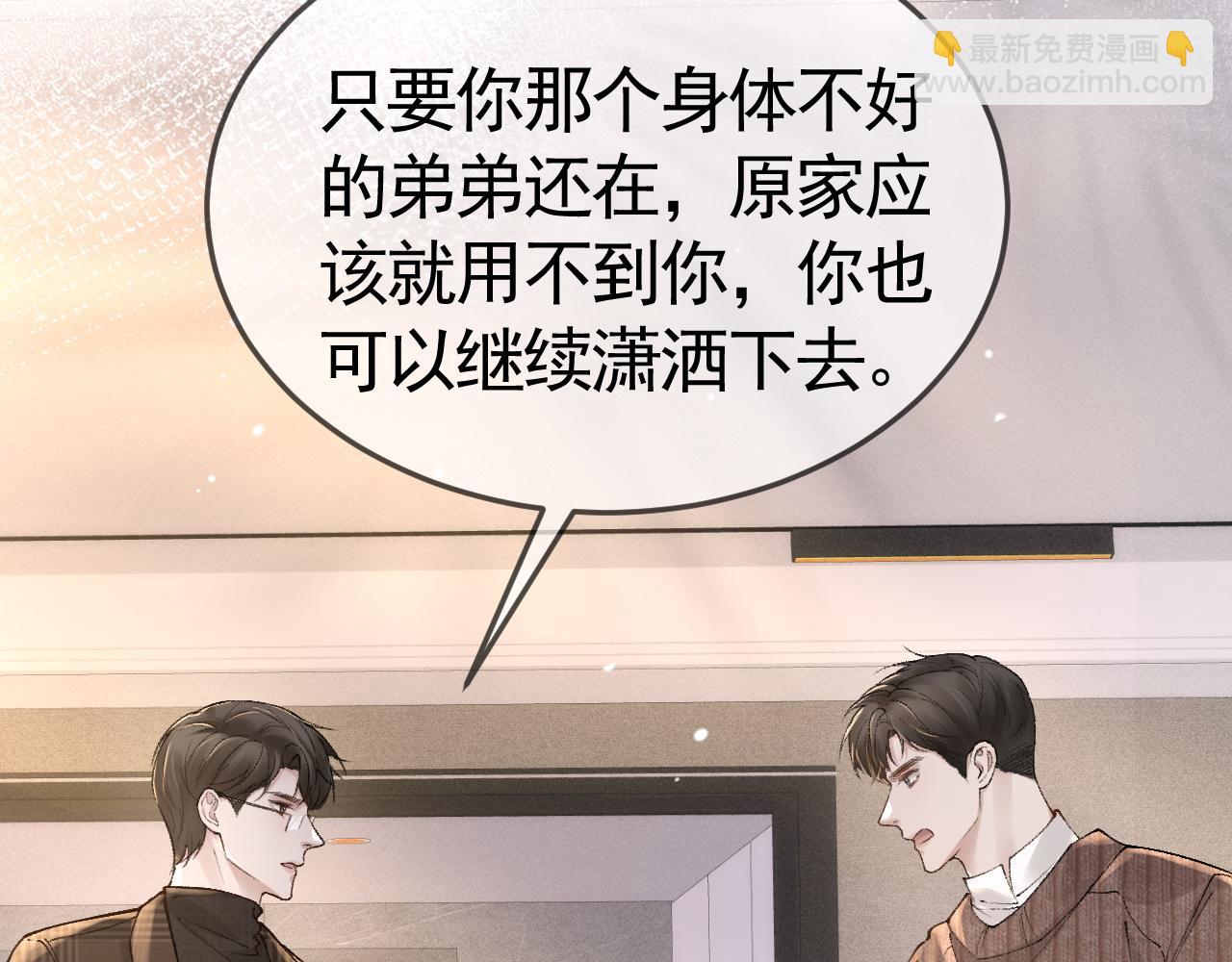 第36话 我只敬能力(1/3)-第40话