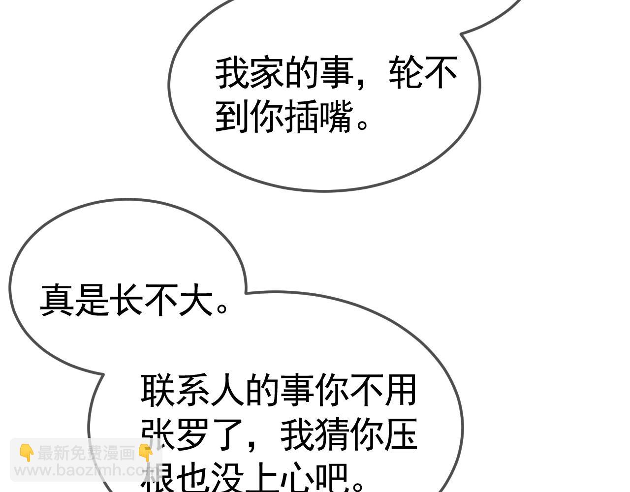 第36话 我只敬能力(1/3)-第40话