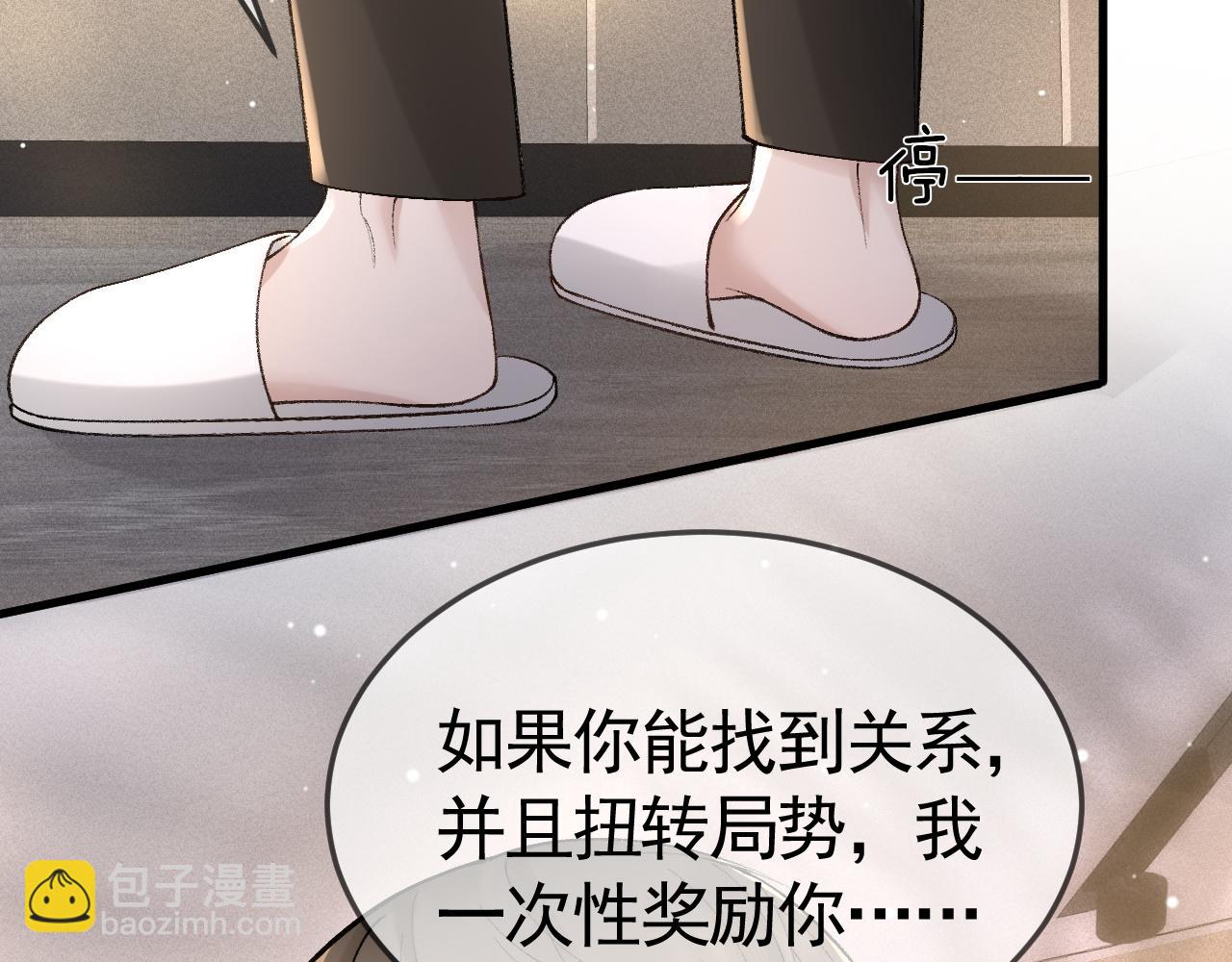 第36话 我只敬能力(1/3)-第40话