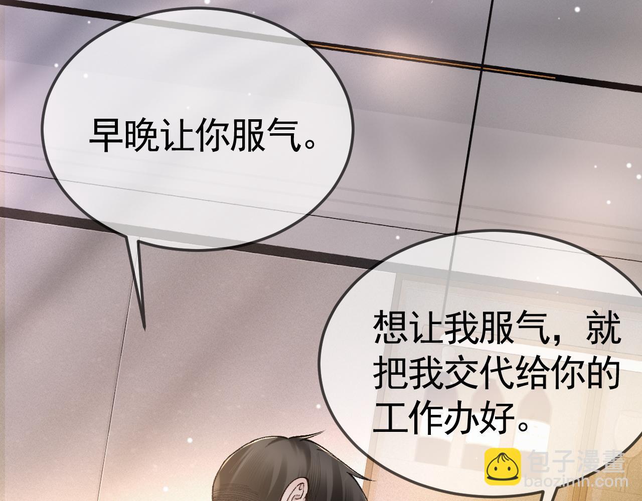 第36话 我只敬能力(1/3)-第40话