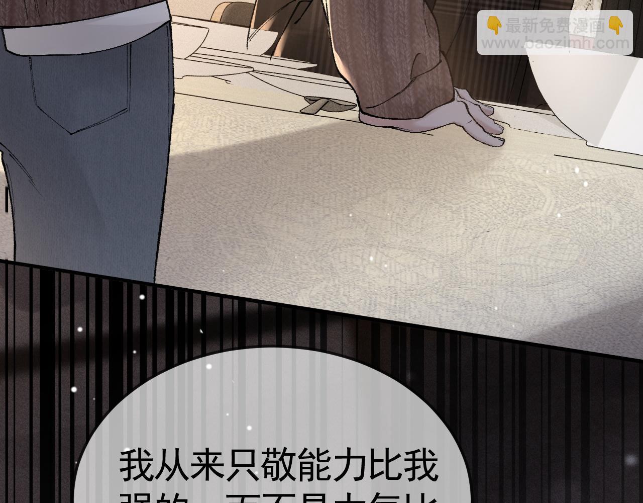 第36话 我只敬能力(1/3)-第40话