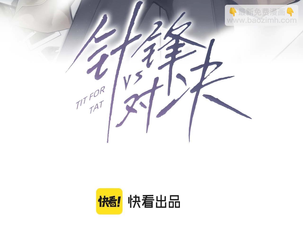 第2话 灌你嘴里(1/3)-第4话