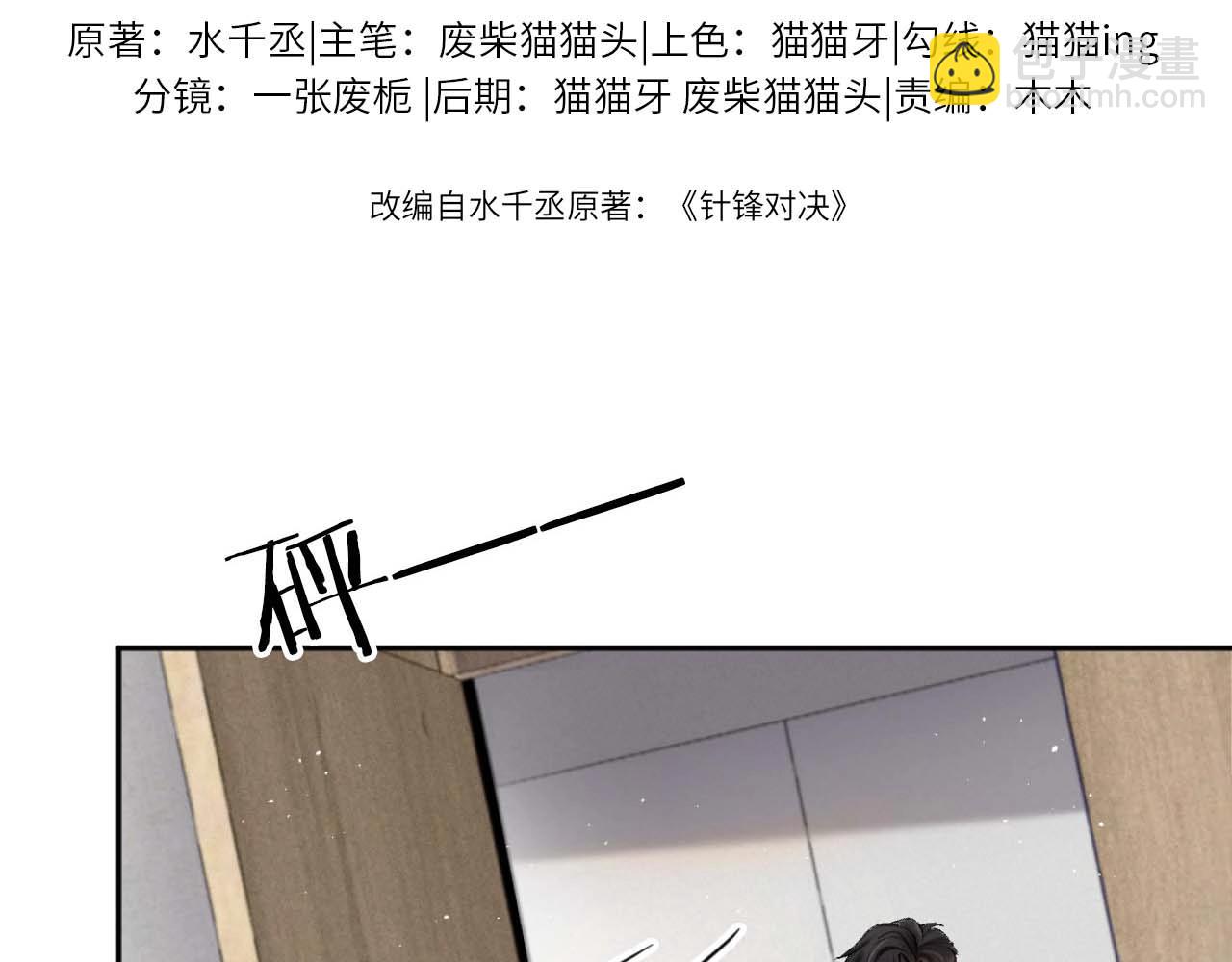 第2话 灌你嘴里(1/3)-第4话