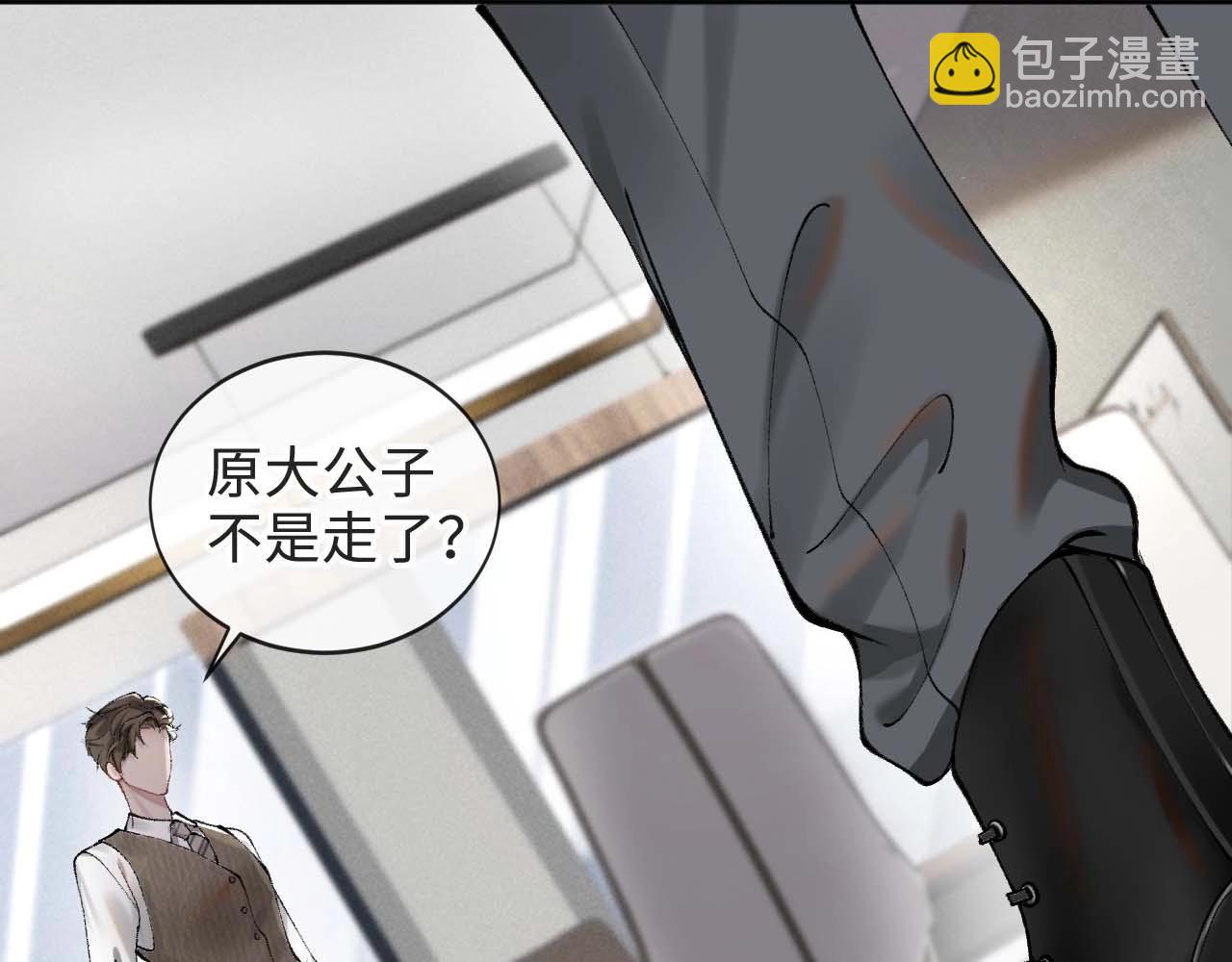 第2话 灌你嘴里(1/3)-第4话