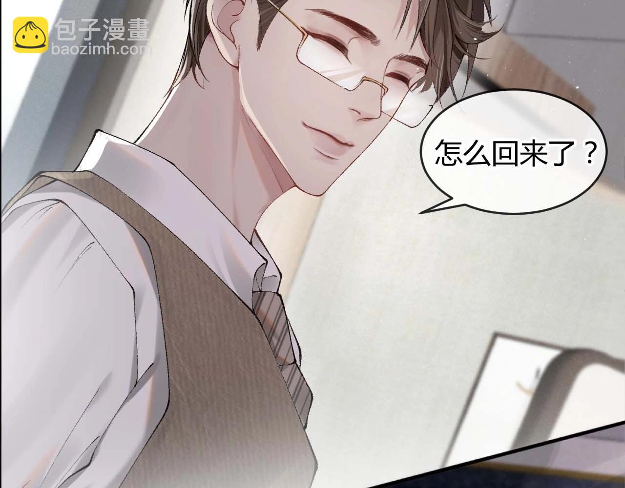 第2话 灌你嘴里(1/3)-第4话