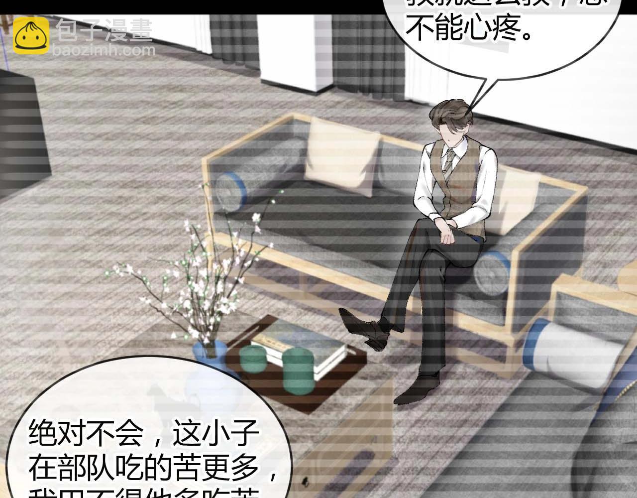 第2话 灌你嘴里(1/3)-第4话