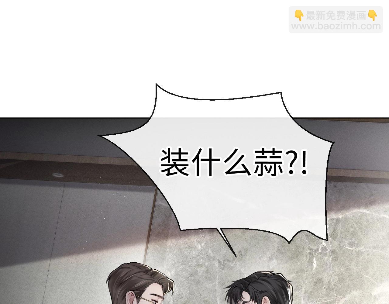 第2话 灌你嘴里(1/3)-第4话