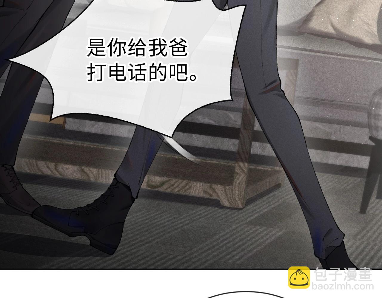 第2话 灌你嘴里(1/3)-第4话