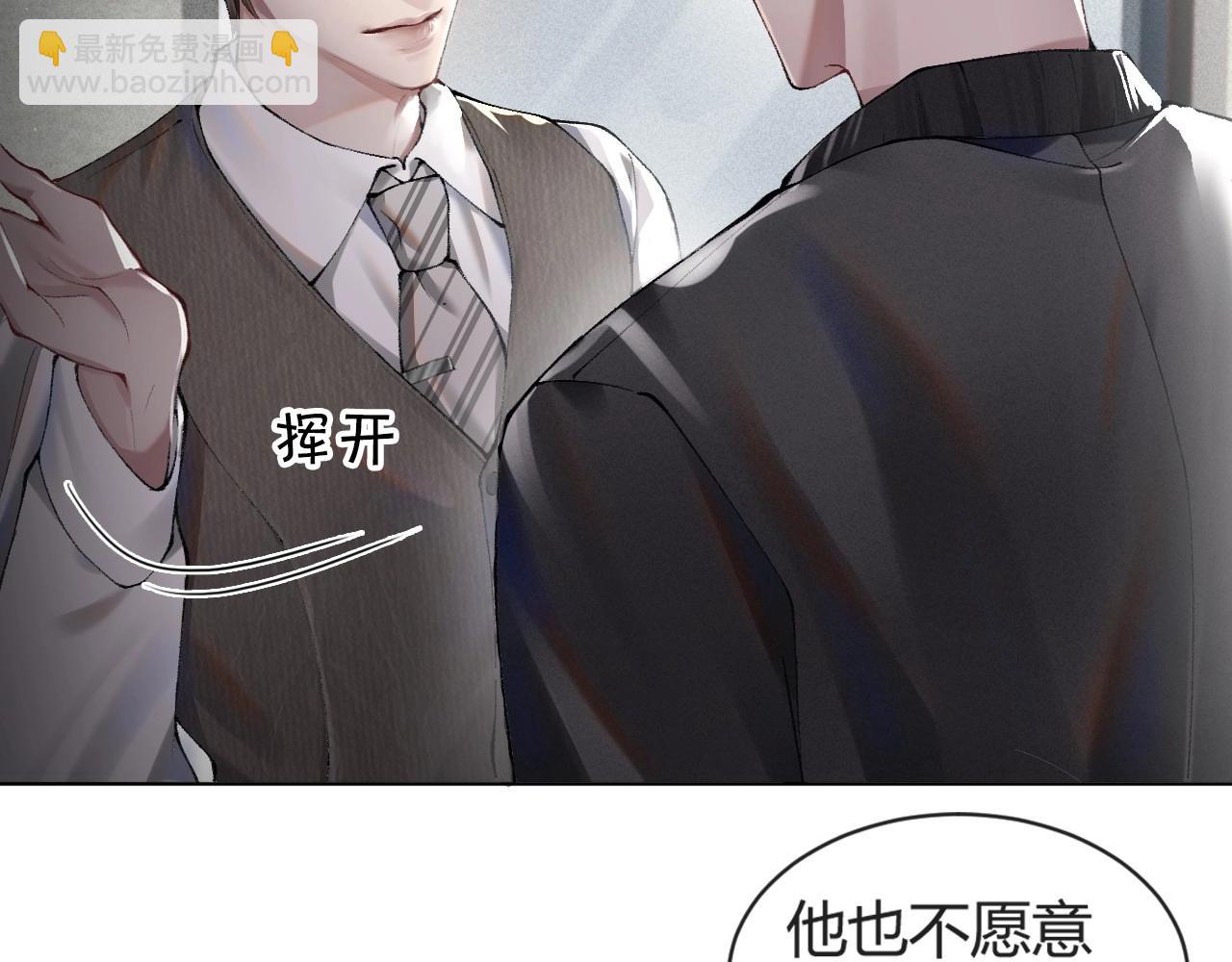 第2话 灌你嘴里(1/3)-第4话