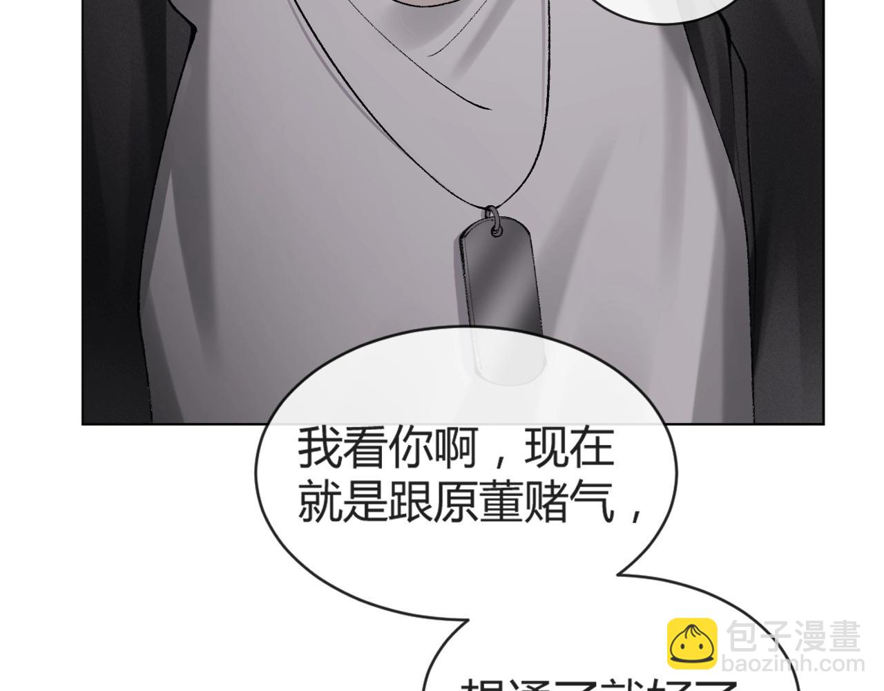 第2话 灌你嘴里(1/3)-第4话