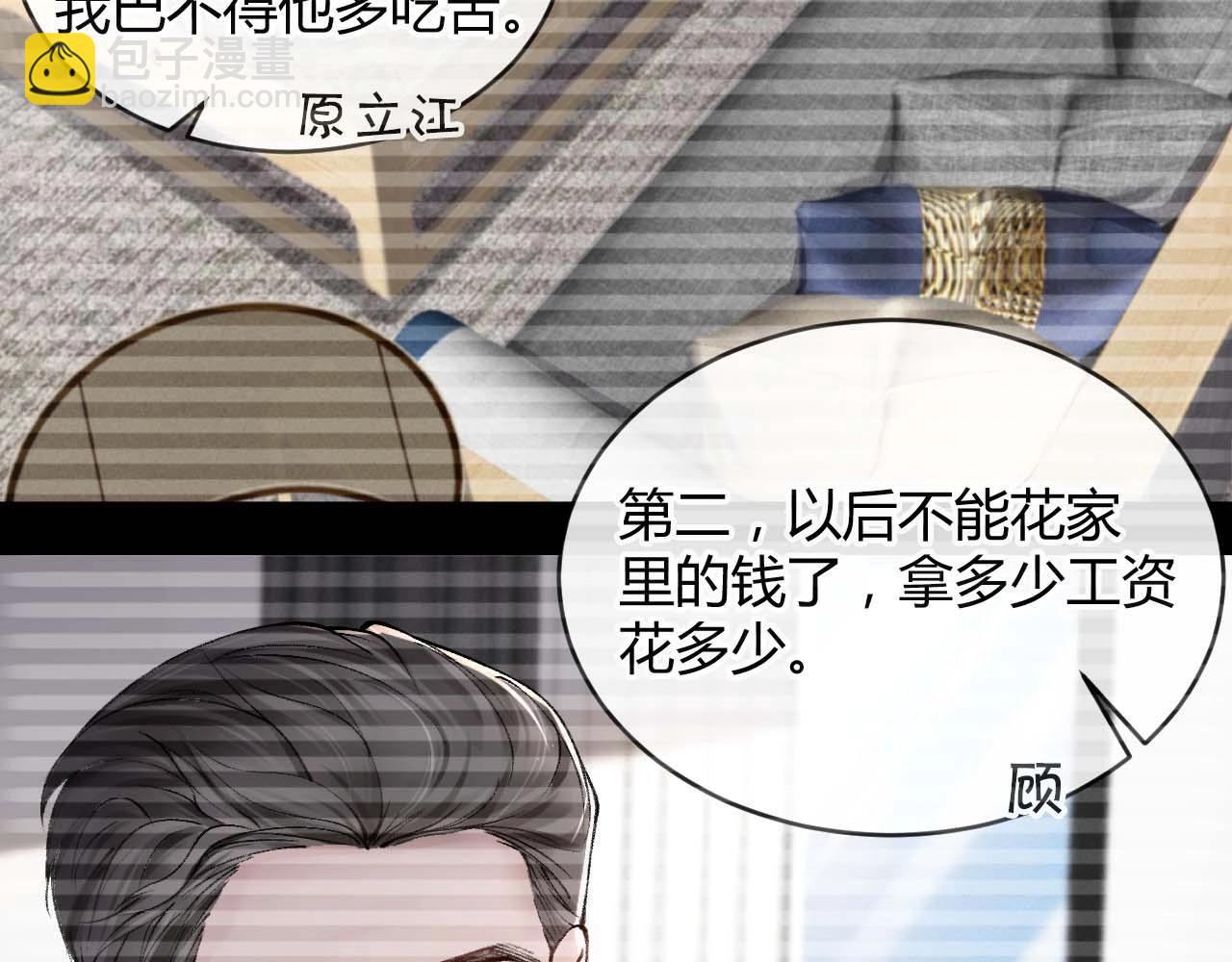 第2话 灌你嘴里(1/3)-第4话