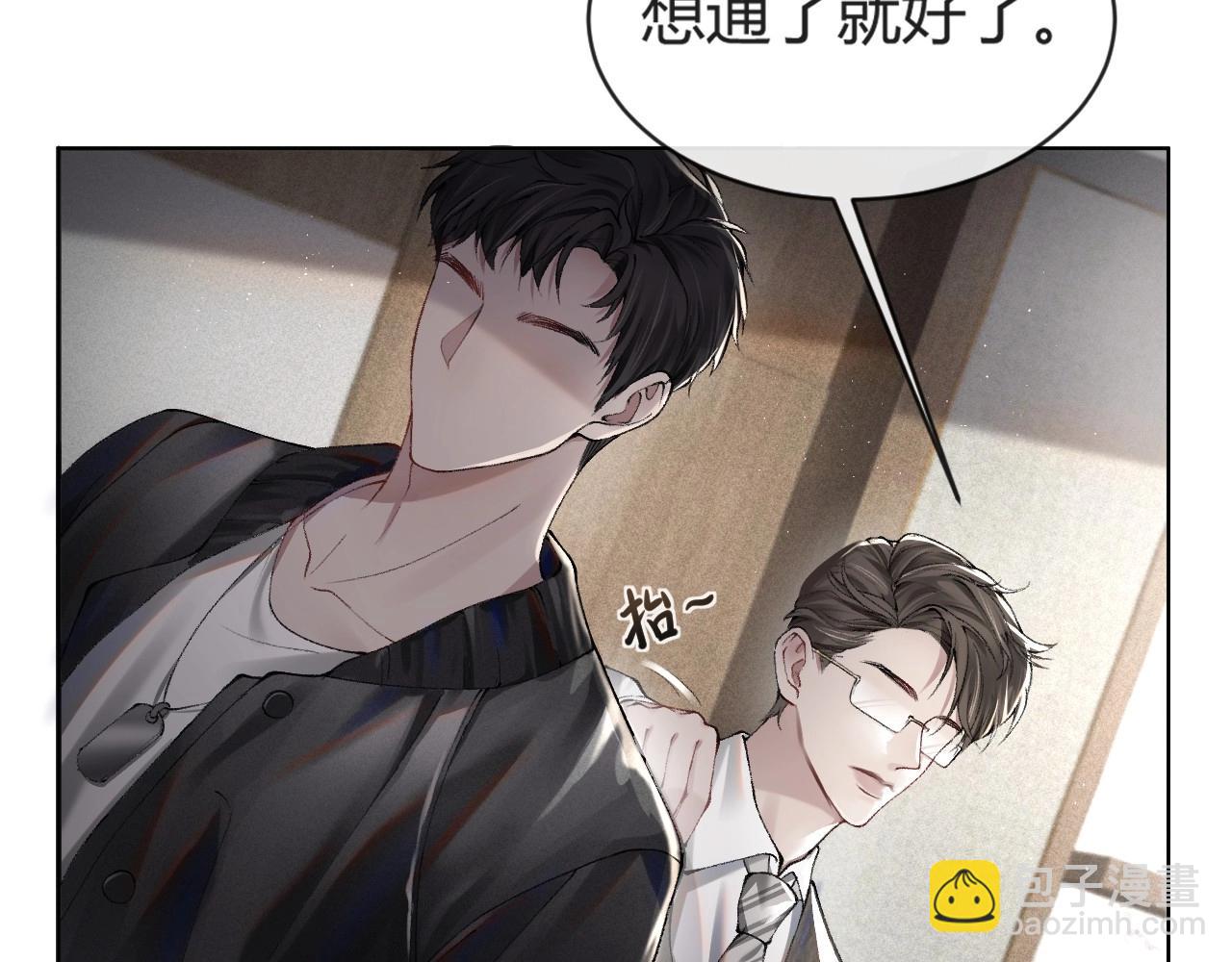 第2话 灌你嘴里(1/3)-第4话