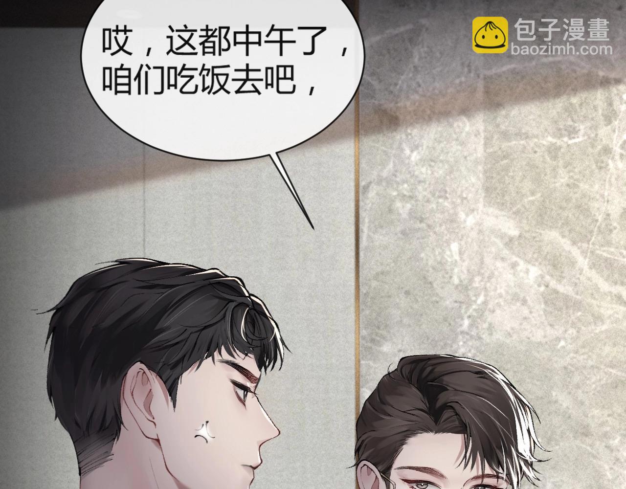 第2话 灌你嘴里(1/3)-第4话