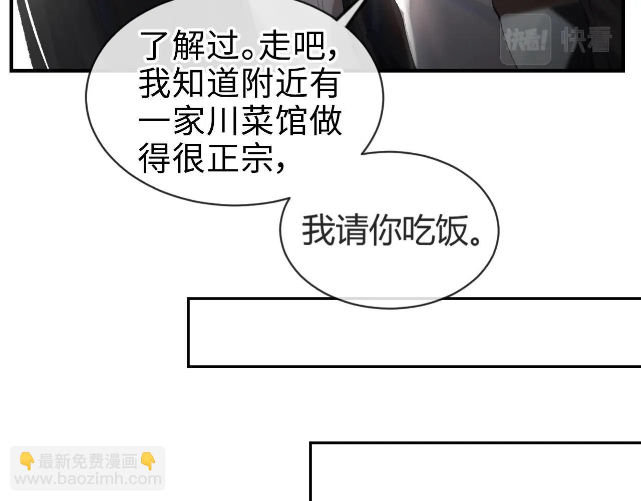 第2话 灌你嘴里(1/3)-第4话