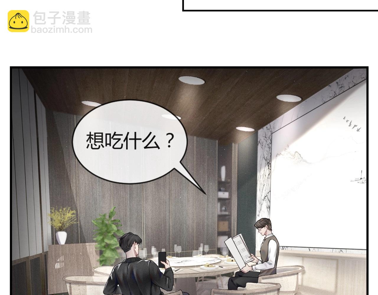 第2话 灌你嘴里(1/3)-第4话