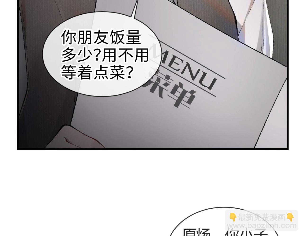 第2话 灌你嘴里(1/3)-第4话