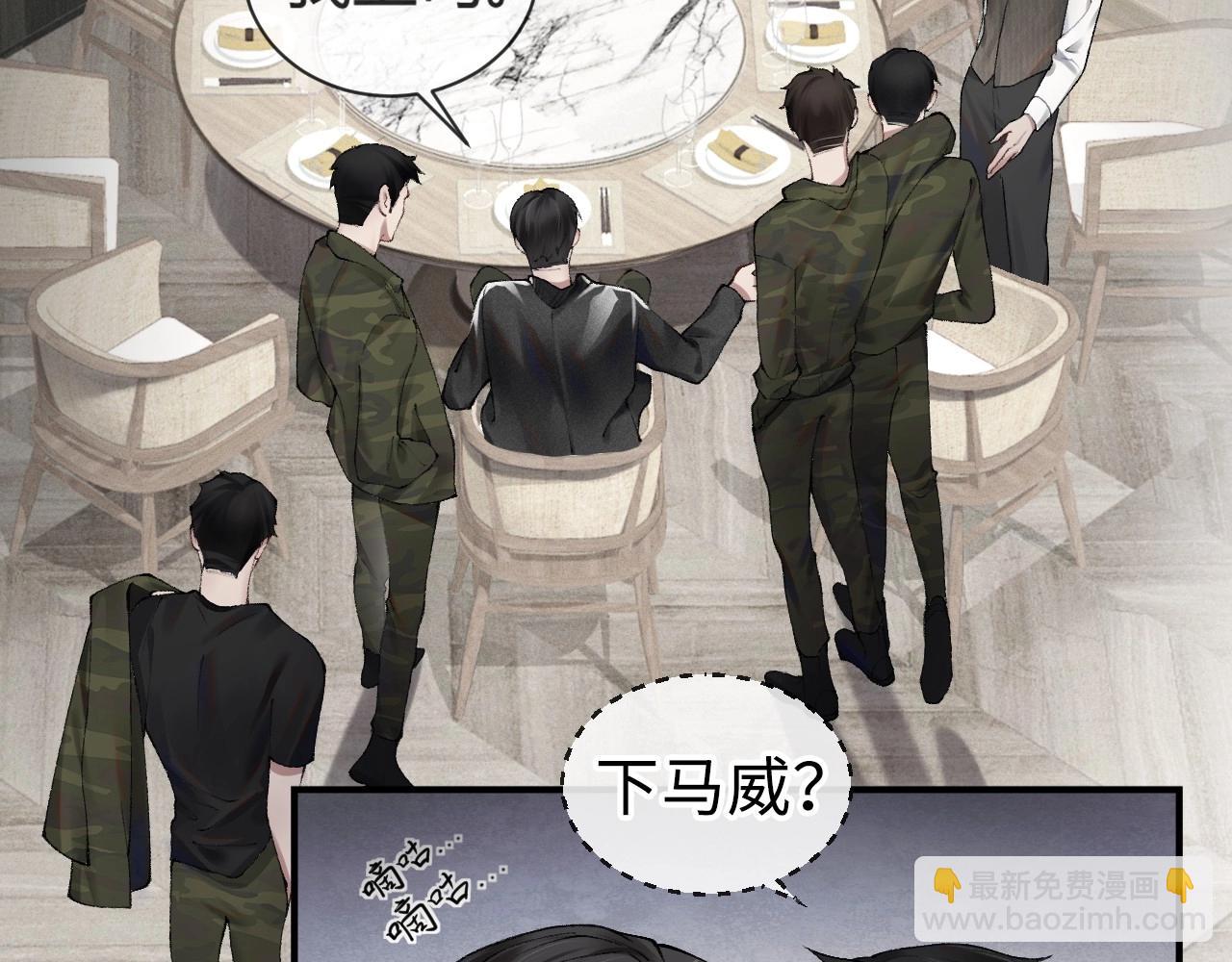 第2话 灌你嘴里(1/3)-第4话