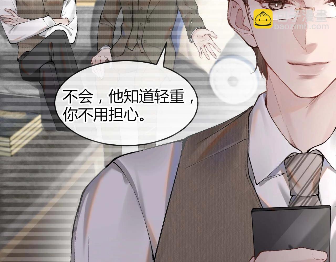 第2话 灌你嘴里(1/3)-第4话