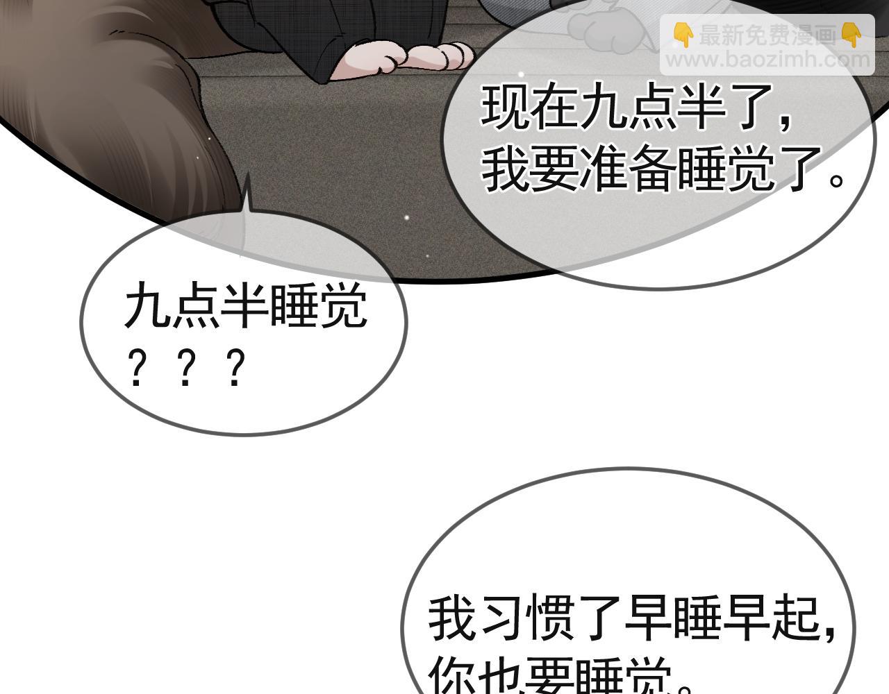 第37话 不戴眼镜的顾总(1/3)-第42话