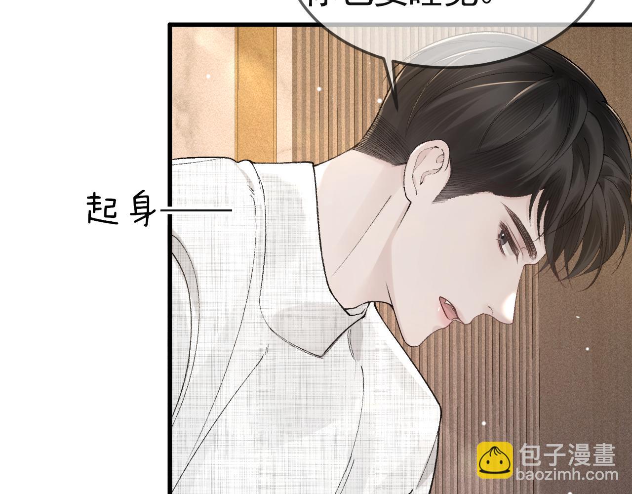 第37话 不戴眼镜的顾总(1/3)-第42话