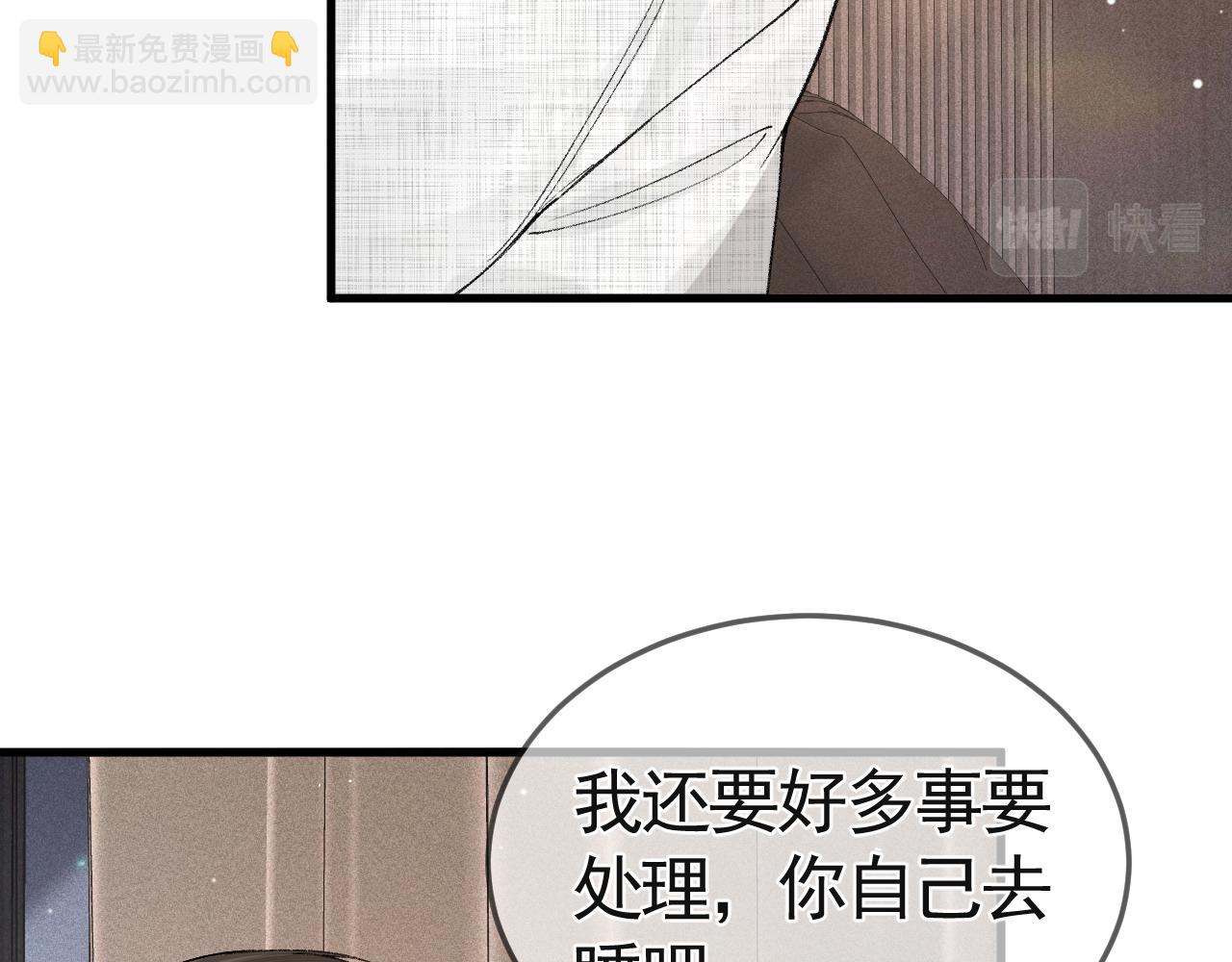 第37话 不戴眼镜的顾总(1/3)-第42话