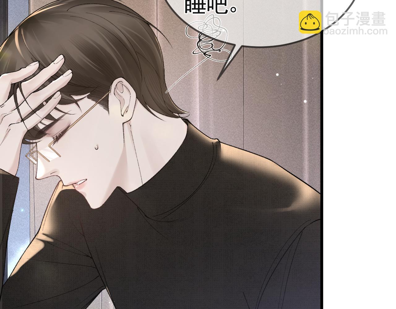 第37话 不戴眼镜的顾总(1/3)-第42话