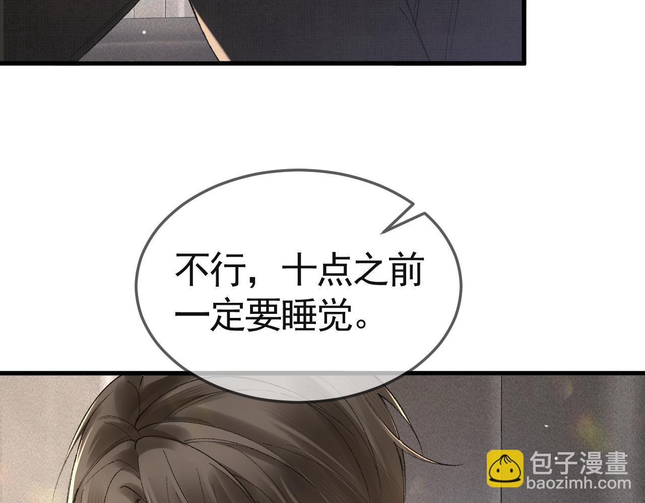 第37话 不戴眼镜的顾总(1/3)-第42话