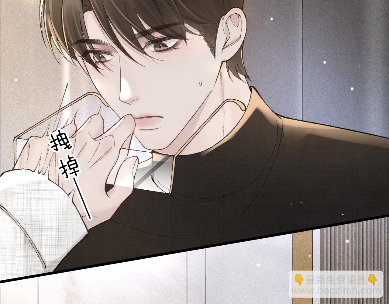 第37话 不戴眼镜的顾总(1/3)-第42话