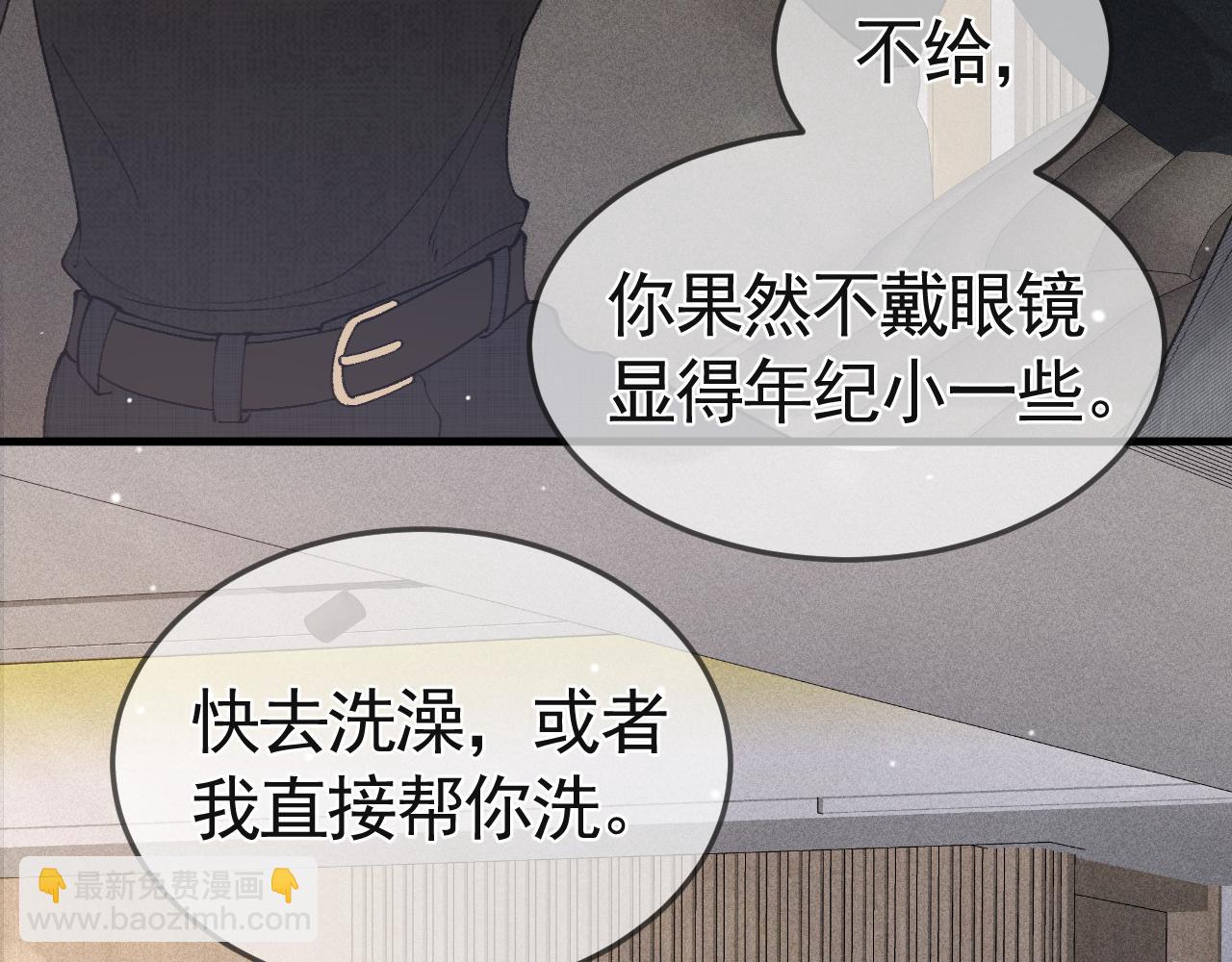 第37话 不戴眼镜的顾总(1/3)-第42话