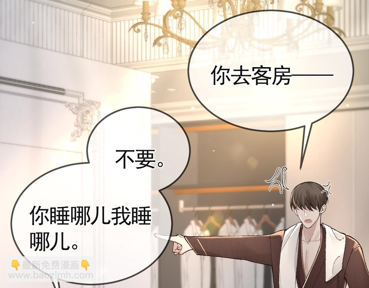 第37话 不戴眼镜的顾总(1/3)-第42话