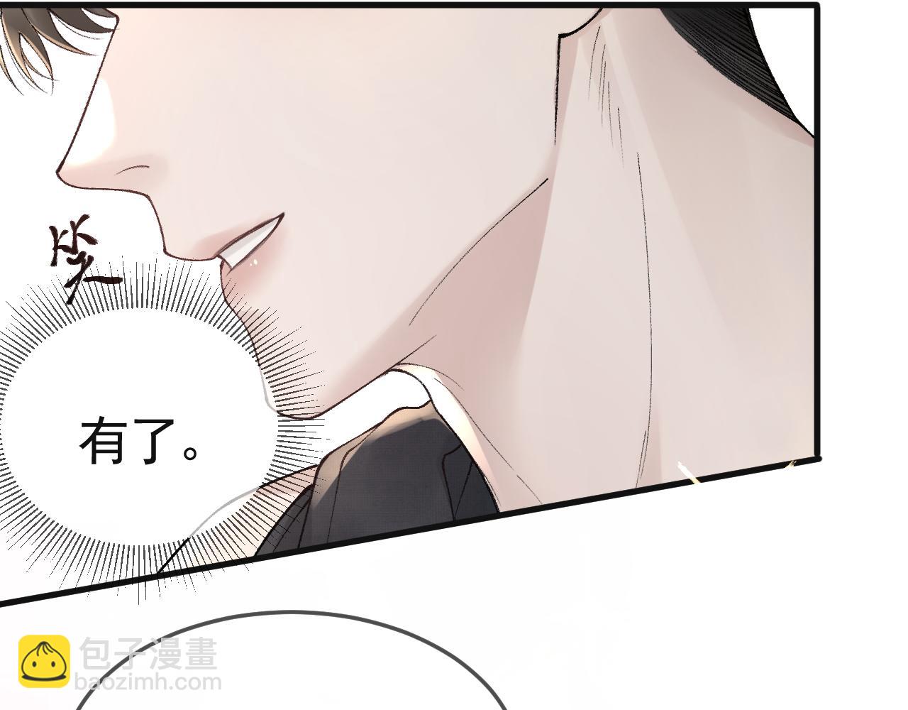 第37话 不戴眼镜的顾总(1/3)-第42话