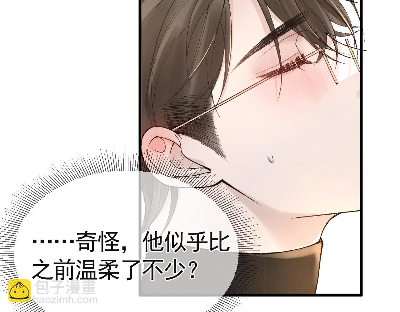 第37话 不戴眼镜的顾总(1/3)-第42话