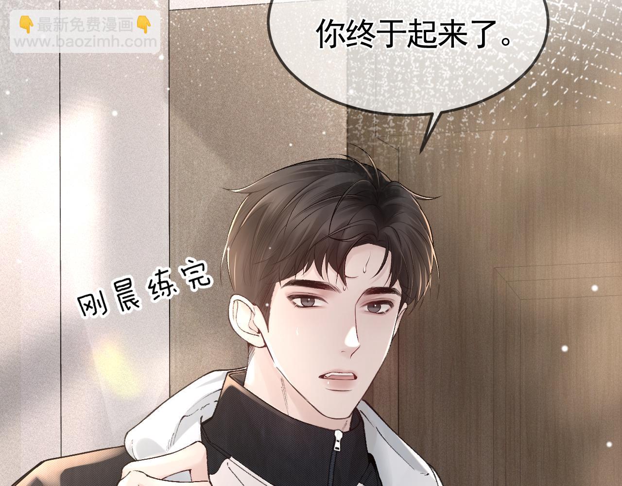 第38话 原炀出差(1/3)-第44话