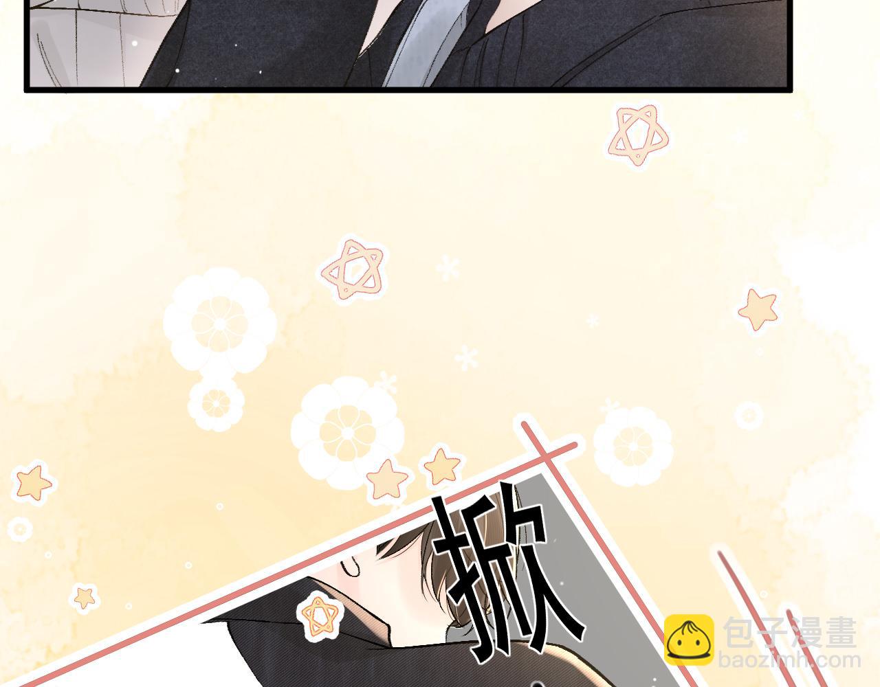 第38话 原炀出差(1/3)-第44话