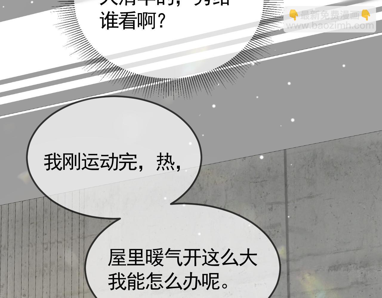 第38话 原炀出差(1/3)-第44话