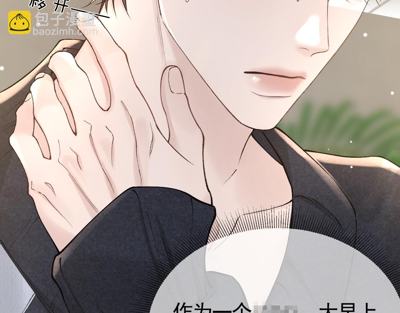 第38话 原炀出差(1/3)-第44话