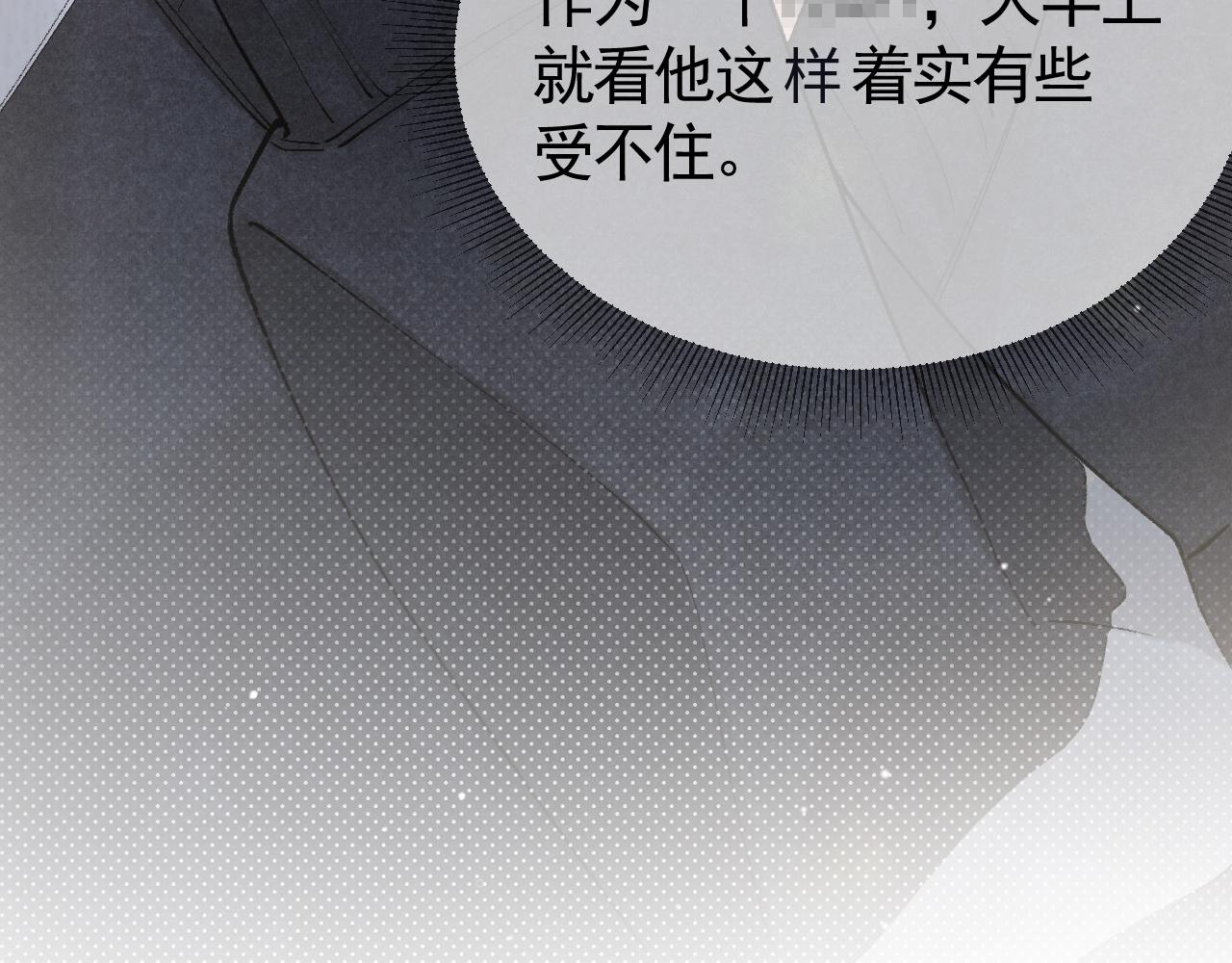 第38话 原炀出差(1/3)-第44话