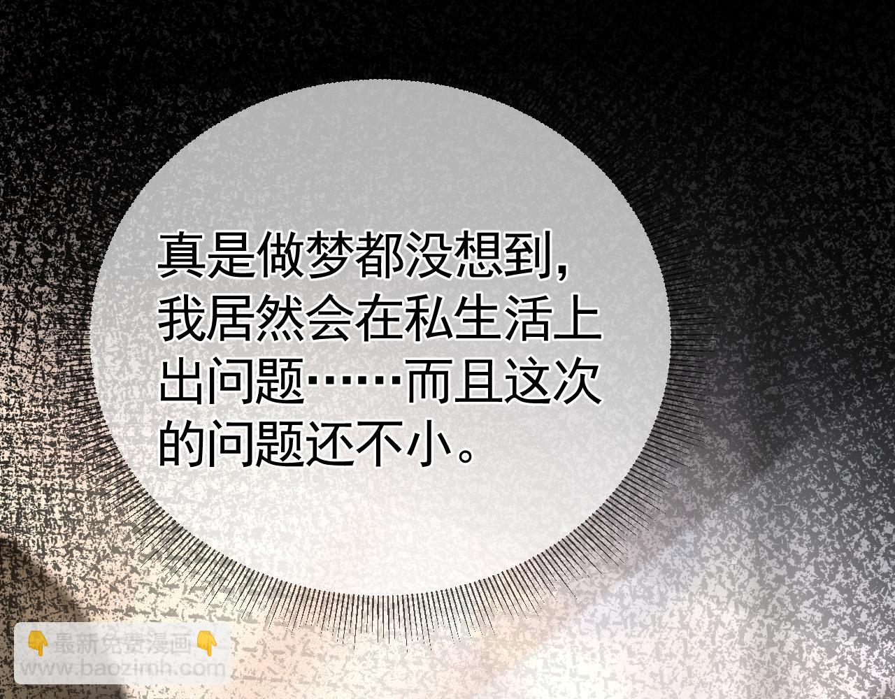 第41话 你到底看不上我哪点(1/3)-第48话