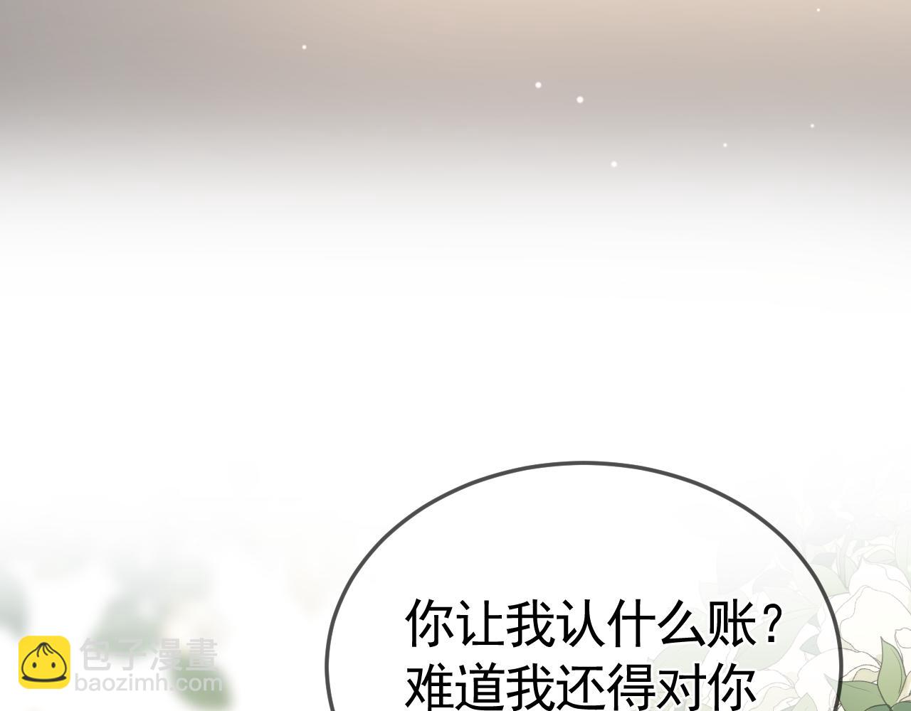 第41话 你到底看不上我哪点(1/3)-第48话