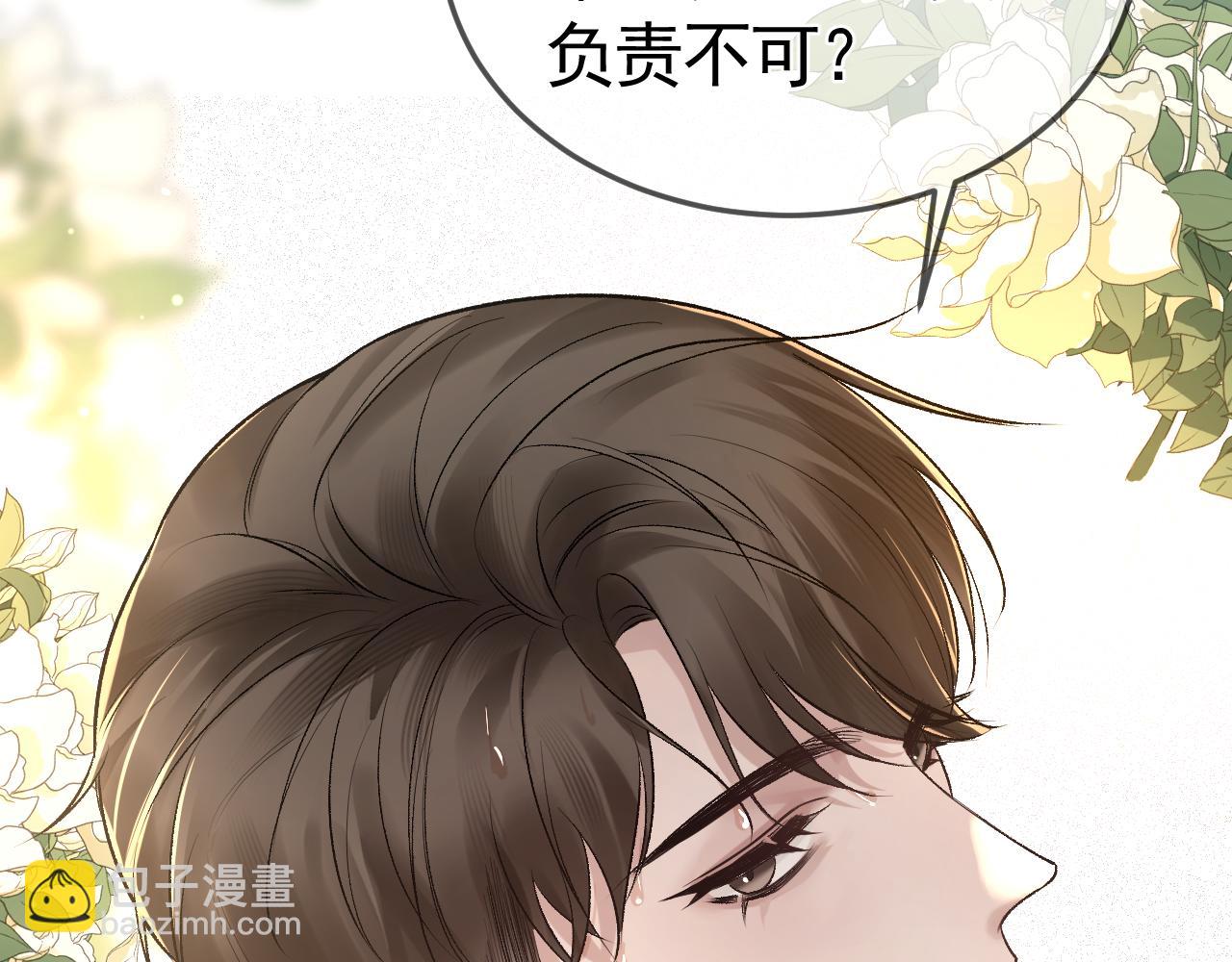 第41话 你到底看不上我哪点(1/3)-第48话