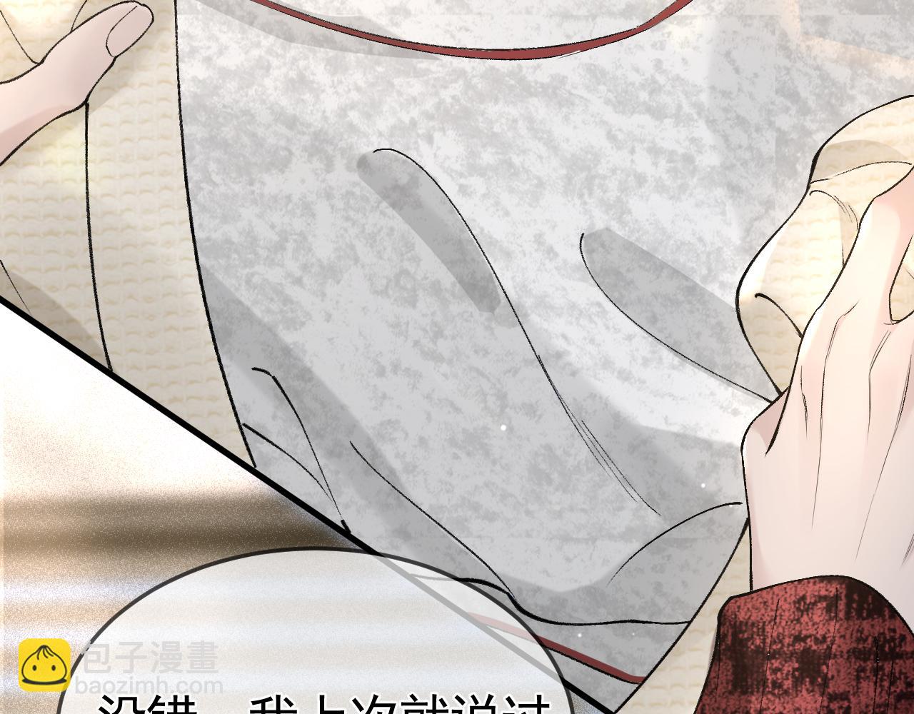 第41话 你到底看不上我哪点(1/3)-第48话